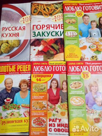 Книги, журналы по кулинарии, рецепты