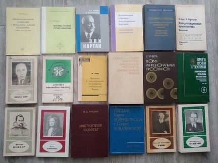 Книги по математике 2 (и не только)