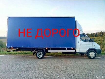 Грузоперевозки/Газель/Белгород / Межгород