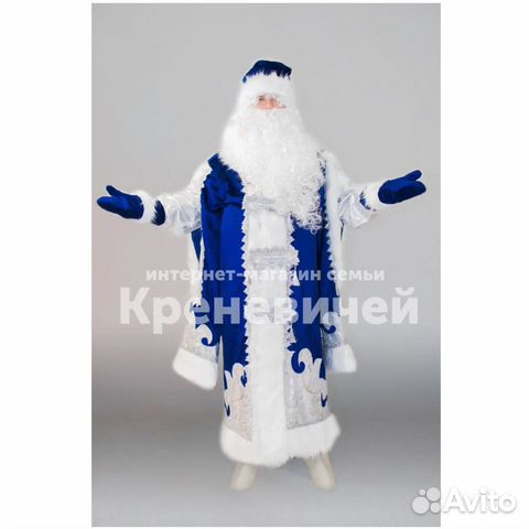 Костюмы Деда Мороза Синие