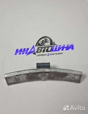 Балансировочные грузики для литых дисков 60гр