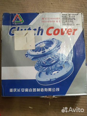 Запчасть для китайских автомобилей Чери