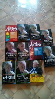 Книги Литвака