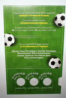 Буклет чм по футболу 2018г, 70 лет ВОВ