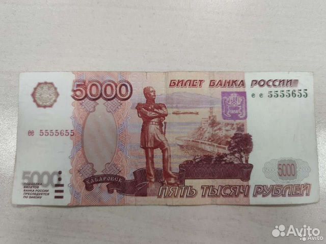 Банкноты с красивыми номерами