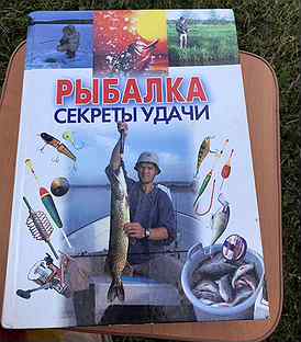Книга: Рыбалка. Нестандартные виды ловли ч3