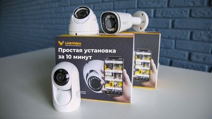 Удаленное видеонаблюдение с установкой. IP-камеры