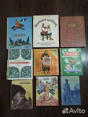 Детские книги СССР