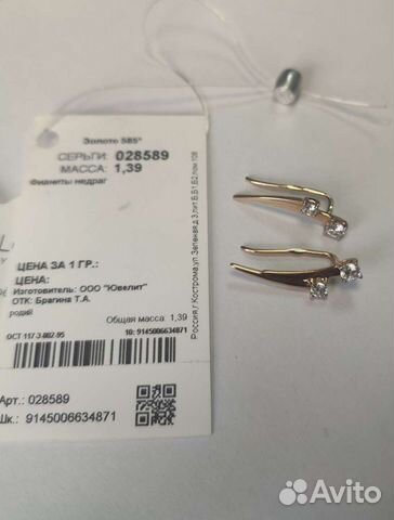 Золотые серьги Соколов