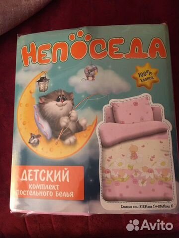 Комплект детского постельного белья