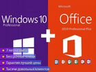 Ключи на Office 2019 + Windows 10 Pro