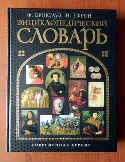 Словари разные