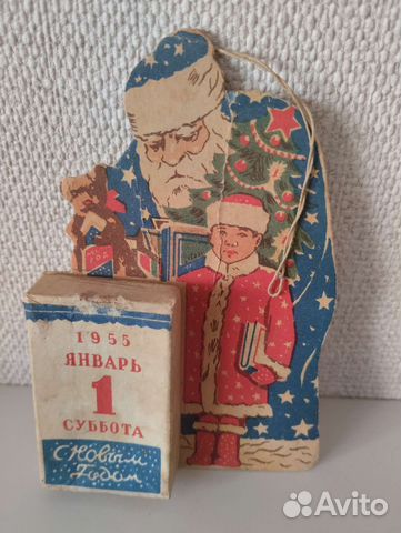 Сюрпризница 1955 г. Артель Картонаж Ленинград