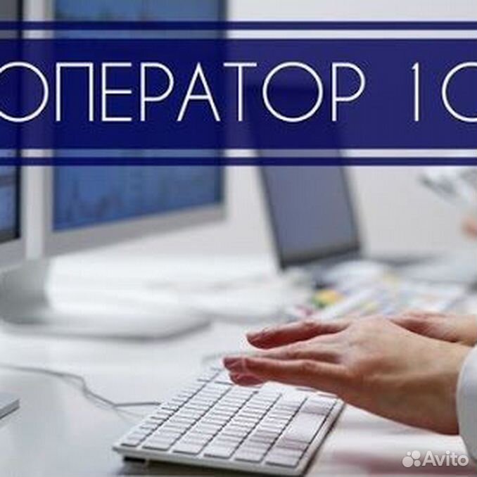 Картинки оператор 1с