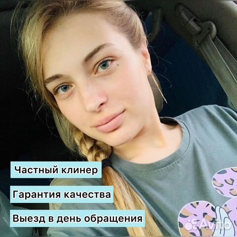 Клининг. Генеральная уборка. Уборка после ремонта