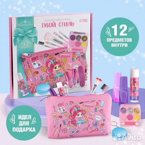Подарочный набор косметики для девочки Выбражулька