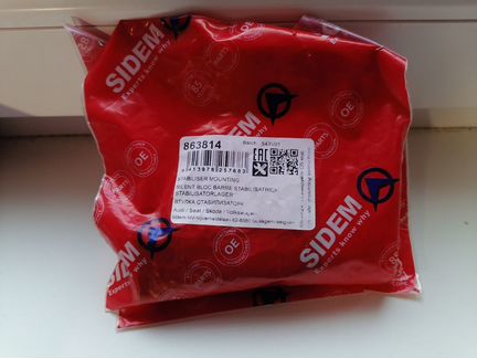 Втулки переднего стабилизатора VAG