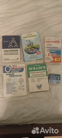Книги для подготовки к обществознанию (для егэ)
