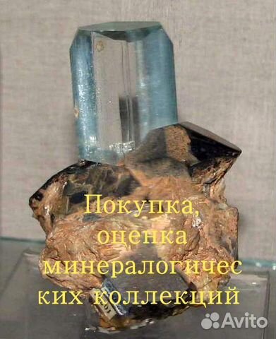 Коллекция минералов покупка и оценка