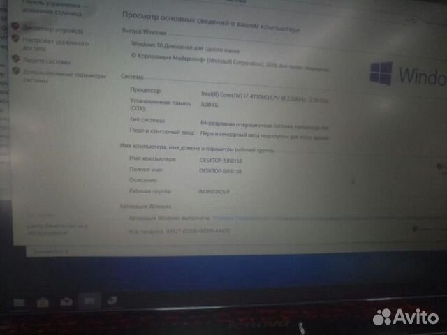 Игровой Зверь Легион i7 4710HQ 8Ядер + GTX 860-4GB