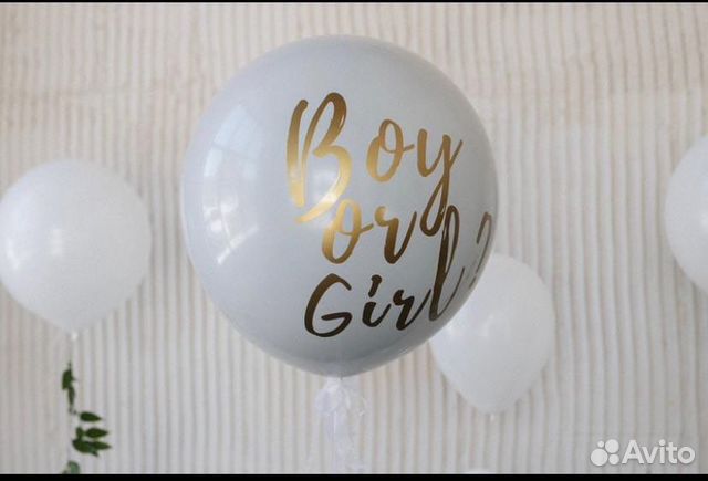 Гендерный шар на определение пола