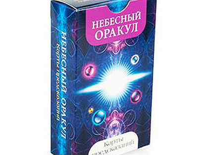 Карты крайона. Небесный оракул. Небесный оракул карты. Предсказаний" (оракул) карты оракул. Оракул Крайона карты предсказаний.