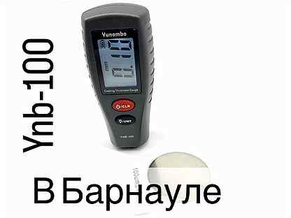 Толщиномер новый в Барнауле YNB-100