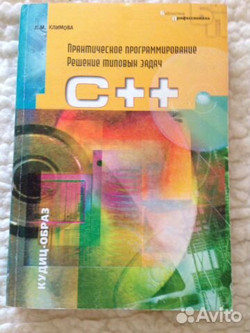 Учебники по программированию, по английскому языку