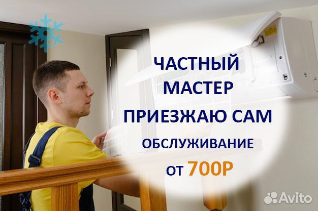 Чистка сплит систем, ремонт сплит систем, заправка