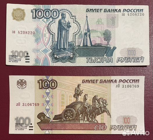 Сколько стоят купюры 1997 года. 1000 Купюра без модификации 1997 зл 8089509
