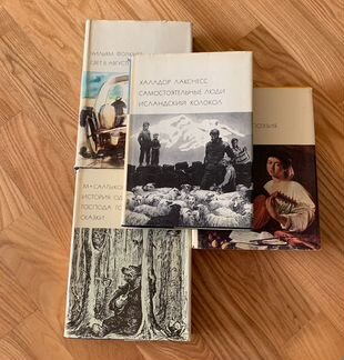 Книги бвл 1973 год (см описание)