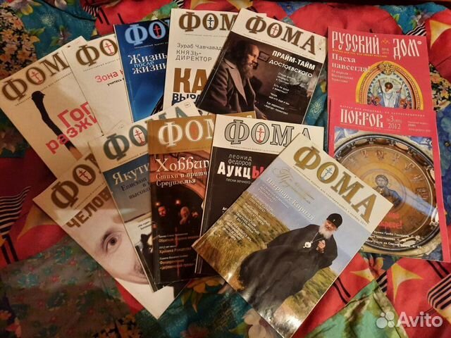 Православные книги и журналы Фома