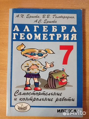 Самостоятельные и контрольные работы по алгебре