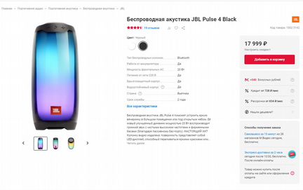Беспроводная акустика JBL Pulse 4/5 оригинал новая