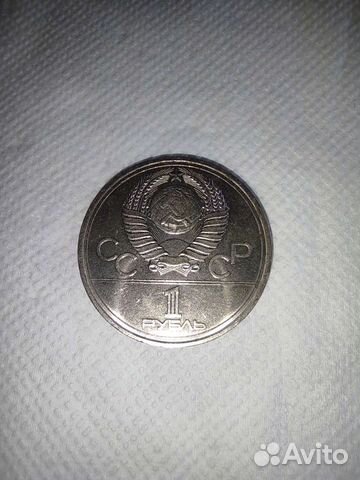 Монета 1 рубль СССР