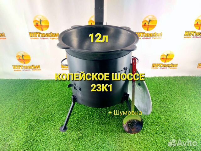 Казан 12л с печью 3мм