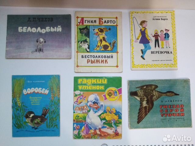 Винтажные детские книги СССР твердый переплет А4