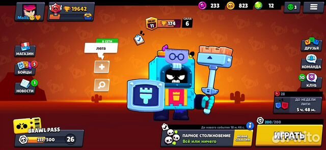 Brawl бол. -12 Кубков БРАВЛ. Фотографии из Brawl Stars. Brawl Stars превью 2022.