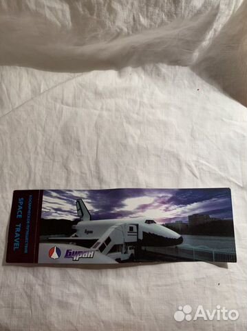 Билет на Буран. Парк горького. 1995 год