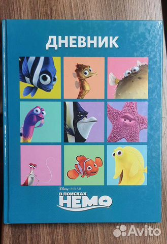 Дневник школьный