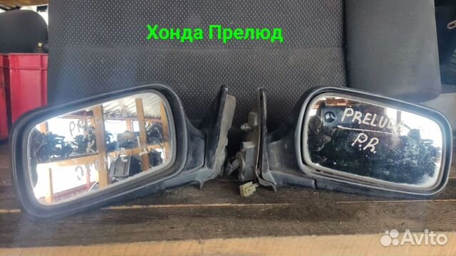 Зеркало лево+право Honda Prelude.Хонда Прелюд