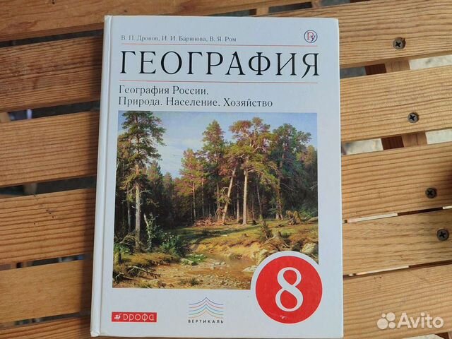 Баринова дронов. География дронов Ром рис.51.