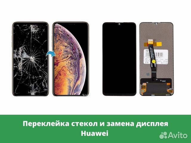 Стекло и экраны Huawei