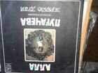 Музыкальные пластинки СССР объявление продам