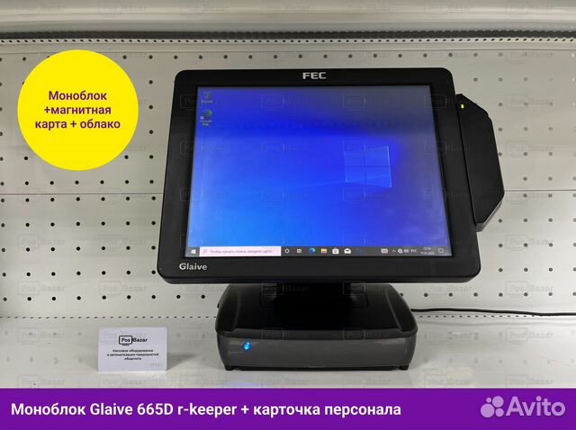 Моноблок р-кипер rkeeper купить в Москве | Готовый бизнес и ...