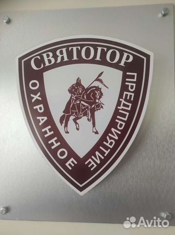 Охранник 4-6 разряда