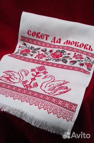 Свадебное льняное полотенце