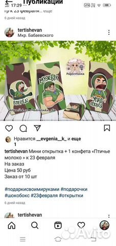 Подарок на 23 февраля