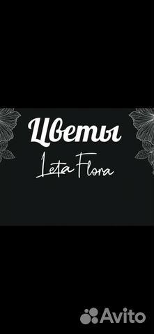 Флорист продавец цветов