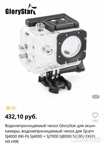 Аквабокс/водонепроницаемый чехол для экшн камеры